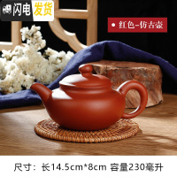 三维工匠宜兴紫砂壶纯手工茶壶 家用大号西施壶小容量泡茶壶陶瓷功夫单壶 大仿古壶断水-红色(230)送壶绳茶具