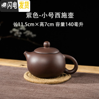 三维工匠宜兴紫砂壶纯手工茶壶 家用大号西施壶小容量泡茶壶陶瓷功夫单壶 小西施壶紫色(断水)140送壶绳茶具