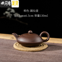 三维工匠宜兴紫砂壶纯手工茶壶 家用大号西施壶小容量泡茶壶陶瓷功夫单壶 桔红色圆仙壶紫(断水)茶具