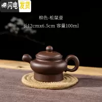 三维工匠宜兴紫砂壶纯手工茶壶 家用大号西施壶小容量泡茶壶陶瓷功夫单壶 红色松鼠壶紫(断水)茶具