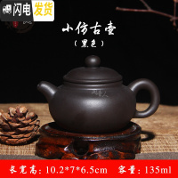 三维工匠宜兴紫砂壶西施壶梨壶朱泥茶壶 小容量 光面手抓壶功夫茶具泡茶器 小仿古壶-黑色(单壶)