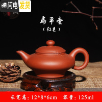 三维工匠宜兴紫砂壶西施壶梨壶朱泥茶壶 小容量 光面手抓壶功夫茶具泡茶器 小扁平壶-红色(单壶)