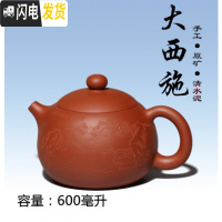 三维工匠宜兴紫砂茶壶 纯手工大号紫泥西施壶大容量500超大泡茶壶家用 清水泥600刻绘茶具