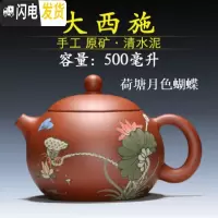 三维工匠宜兴紫砂茶壶 纯手工大号紫泥西施壶大容量500超大泡茶壶家用 清水泥荷塘月色蝴蝶500茶具