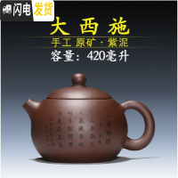 三维工匠宜兴紫砂茶壶 纯手工大号紫泥西施壶大容量500超大泡茶壶家用 紫泥420刻绘茶具