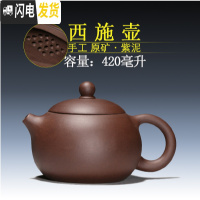 三维工匠宜兴紫砂茶壶 纯手工大号紫泥西施壶大容量500超大泡茶壶家用 紫泥420素面茶具