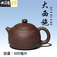 三维工匠宜兴紫砂茶壶 纯手工大号紫泥西施壶大容量500超大泡茶壶家用 紫泥600刻绘茶具