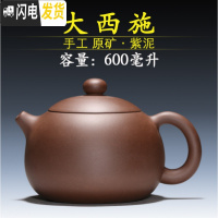 三维工匠宜兴紫砂茶壶 纯手工大号紫泥西施壶大容量500超大泡茶壶家用 紫泥600素面茶具