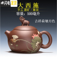 三维工匠宜兴紫砂茶壶 纯手工大号紫泥西施壶大容量500超大泡茶壶家用 紫泥吉祥荷塘月色500茶具