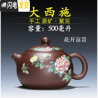 三维工匠宜兴紫砂茶壶 纯手工大号紫泥西施壶大容量500超大泡茶壶家用 紫泥花开富贵500茶具