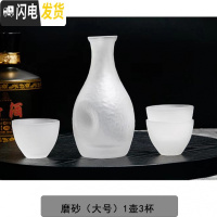 三维工匠日式家用清酒梅子酒杯果酒大号白酒杯小杯米酒一口杯锤纹玻璃杯子 和风磨砂1壶3杯送木塞
