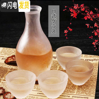 三维工匠日式家用清酒梅子酒杯果酒大号白酒杯小杯米酒一口杯锤纹玻璃杯子 和风磨砂壶+4杯送木塞