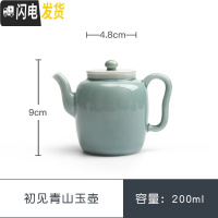 三维工匠 初见青山茶壶陶瓷单壶大容量带过滤家用日式泡茶壶套装茶具