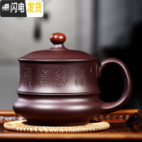 三维工匠 宜兴紫砂杯纯全手工茶杯带盖办公杯子泡茶茶具状元杯