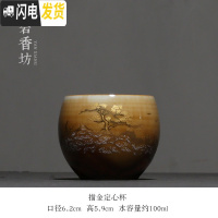 三维工匠 描金陶瓷品茗杯 陶瓷功夫茶具主人杯家用茶杯