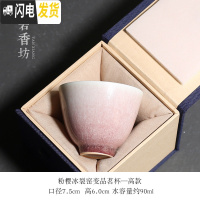 三维工匠 窑变冰裂釉手拉坯花粉品茗杯功夫茶具茶杯礼盒装单杯