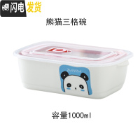 三维工匠上班族饭盒微波炉专用碗陶瓷分格便当盒带盖密封分隔长方形保鲜盒