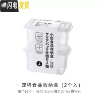 三维工匠冰箱葱姜蒜保鲜盒厨房花椒大料分格收纳盒水果便当便携辅食盒