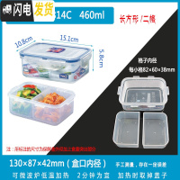 三维工匠分隔塑料饭盒便当盒微波炉分格保鲜盒密封盒长方形收纳盒