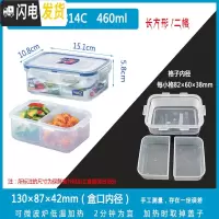 三维工匠分隔塑料饭盒便当盒微波炉分格保鲜盒密封盒长方形收纳盒