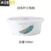 三维工匠分隔陶瓷碗微波炉加热带盖便当盒学生成人分格保鲜盒女上班族饭盒