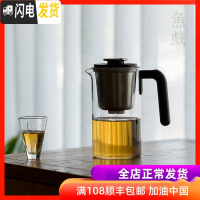 三维工匠办公室飘逸杯可高温玻璃过滤泡茶茶水分离泡茶壶冲茶杯沏茶壶