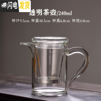 三维工匠功夫茶壶玻璃泡茶器办公室懒人简易泡茶杯长嘴过滤沏茶杯