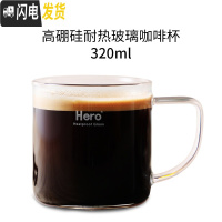 三维工匠咖啡杯玻璃咖啡杯泡茶杯咖啡杯牛奶杯隔热水杯咖啡器具