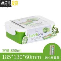 三维工匠塑料日式分格饭盒便当盒长方形密封保鲜盒带饭微波炉1.3