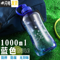 三维工匠塑料杯大容量水杯太空杯户外运动水壶2000ML便携夏天茶杯子