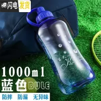 三维工匠塑料杯大容量水杯太空杯户外运动水壶2000ML便携夏天茶杯子
