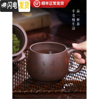 三维工匠大容量家用宜兴紫砂杯茶水分离过滤茶杯男士办公室功夫茶具带内胆