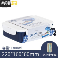 三维工匠塑料日式分格饭盒便当盒长方形密封保鲜盒带饭微波炉1.3