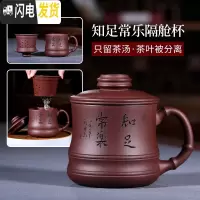 三维工匠 宜兴原矿紫砂杯泡茶杯过滤内胆紫砂盖杯