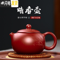 三维工匠宜兴紫砂壶全手工姜礼明原矿大红袍暗香西施壶家用功夫茶具泡茶壶