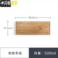 三维工匠家用实木茶盘整块简约小托盘竹制茶台储水式功夫茶具配件