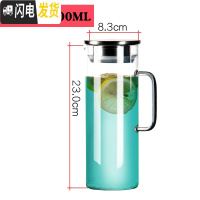 三维工匠家用防爆冷水壶耐热玻璃壶凉白开茶壶果汁饮料扎壶大容量透明水瓶茶具