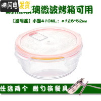 三维工匠微波炉陶瓷分格饭盒便当盒保鲜碗耐热玻璃打包分隔带盖圆形保鲜盒