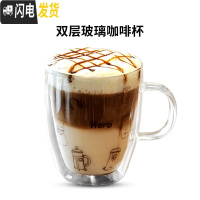 三维工匠玻璃杯双层透明马克杯简约咖啡杯水杯可高温牛奶杯欧式果汁杯咖啡器具