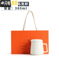 三维工匠白瓷马克杯个人杯茶水分离过滤带盖茶杯办公家用花茶杯送礼盒