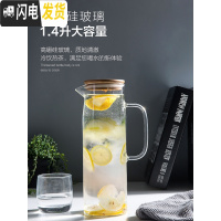 三维工匠竹盖玻璃冷水壶大容量凉水壶家用耐热水壶饮料扎壶装果汁瓶凉水杯