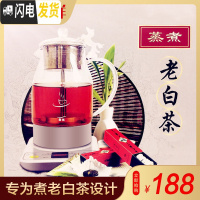 三维工匠老白茶煮茶壶 全自动蒸汽智能 安全加厚玻璃办公室煮茶壶 1套价茶具
