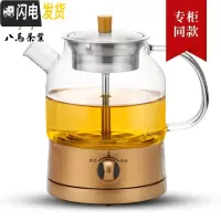 三维工匠茶具 煮茶器玻璃电茶壶全自动手动蒸汽可高温电热煮茶壶