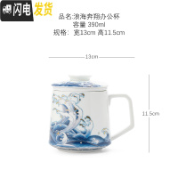 三维工匠陶瓷泡茶杯青花瓷带盖过滤茶水分离杯办公室杯子喝茶杯花茶滤茶杯