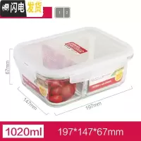 三维工匠饭盒便当盒耐热玻璃分隔饭盒微波炉分格1000 G447CT保鲜盒