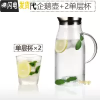 三维工匠耐热高温防爆大容量开水瓶玻璃盛水壶加厚晾热水扎杯凉水杯冷水壶 1.5[新代]企鹅壶+2个单层杯凉水壶