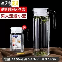 三维工匠水壶家用冷水壶玻璃大容量耐热凉水杯可高温果汁壶套装防爆 大壶送小壶---1100竖条壶(送同款0.5凉水壶