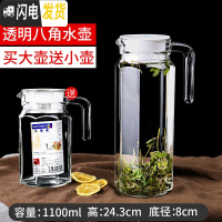 三维工匠水壶家用冷水壶玻璃大容量耐热凉水杯可高温果汁壶套装防爆 大壶送小壶---1100八角壶(送同款0.5凉水壶