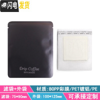 三维工匠50只咖啡袋牛皮纸铝箔袋50挂耳咖啡滤袋滴滤式手冲咖啡滤纸袋 黑色公版黑色铝膜袋咖啡器具