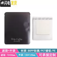 三维工匠50只咖啡袋牛皮纸铝箔袋50挂耳咖啡滤袋滴滤式手冲咖啡滤纸袋 黑色公版黑色铝膜袋咖啡器具
